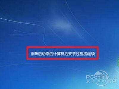 重新启动