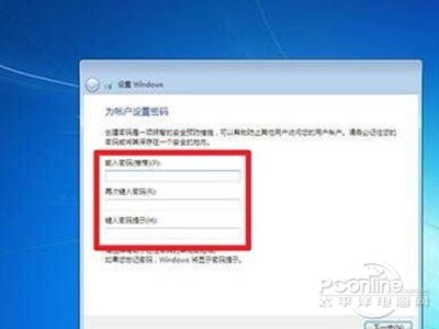 为自己的电脑设置密码
