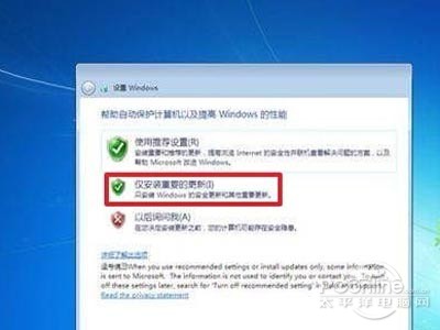 询问是否开启自动更新