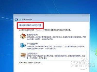 配置网络