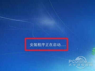 安装程序启动