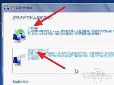 选择安装类型