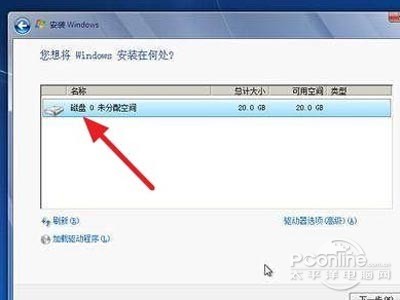 选择安装盘