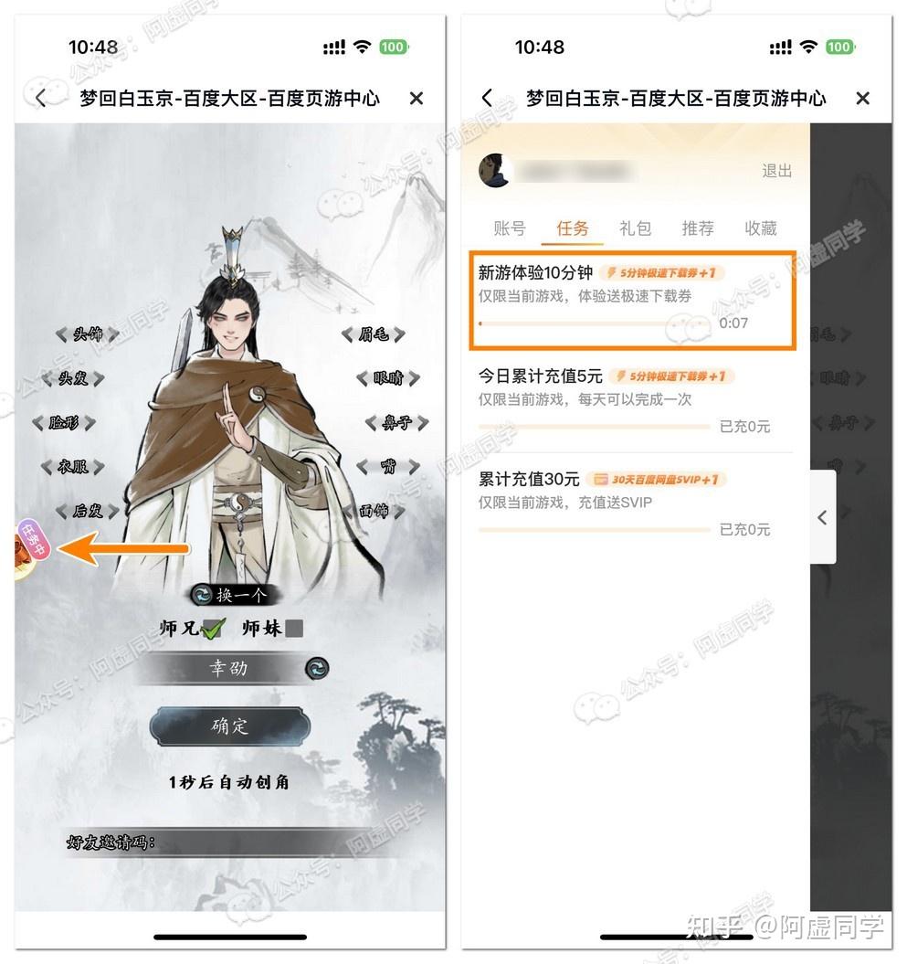 百度客户端试玩游戏加速券_免费软件合集_百度网盘免费加速活动