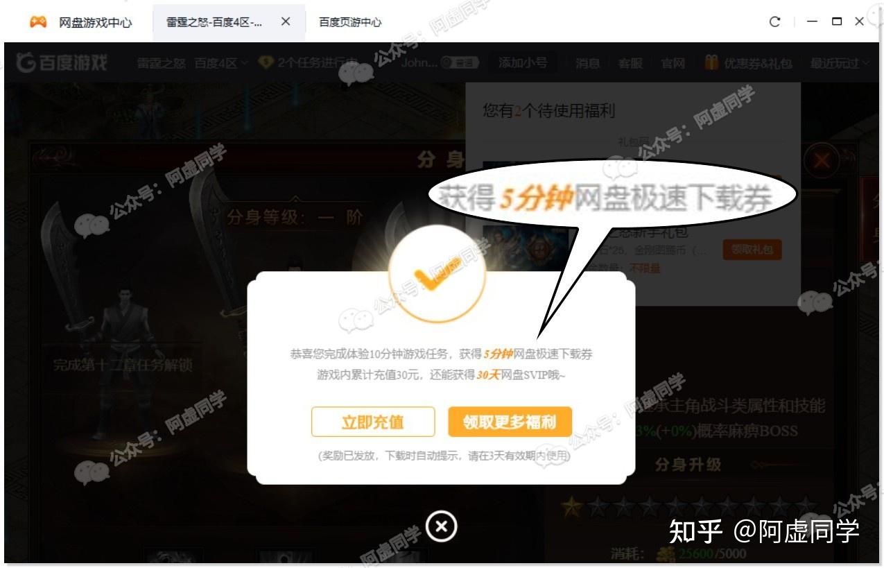 免费软件合集_百度网盘免费加速活动_百度客户端试玩游戏加速券