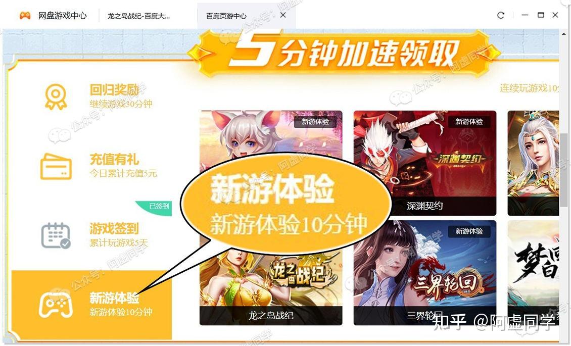 百度客户端试玩游戏加速券_免费软件合集_百度网盘免费加速活动