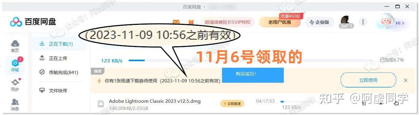 百度客户端试玩游戏加速券_百度网盘免费加速活动_免费软件合集