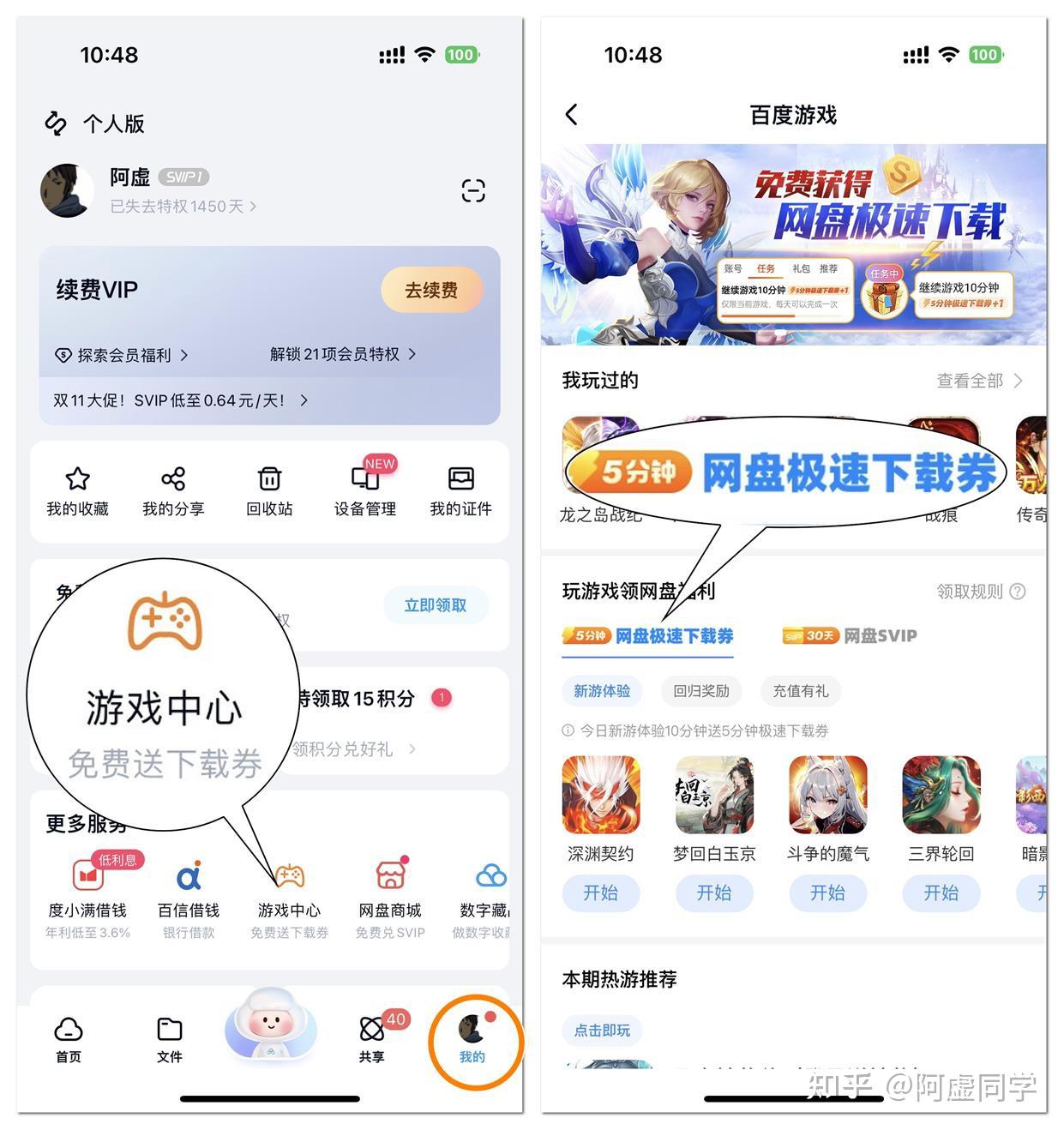百度网盘免费加速活动_百度客户端试玩游戏加速券_免费软件合集