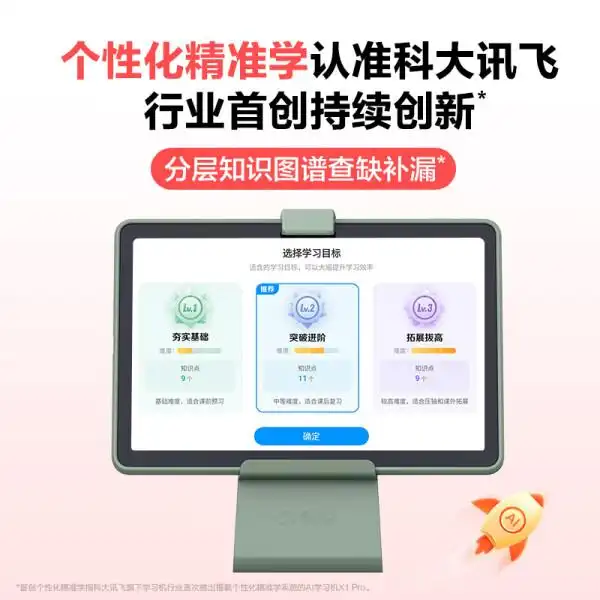 作业帮AI学习机T20Pro+ _大学生学习工具_学生AI学习机推荐 