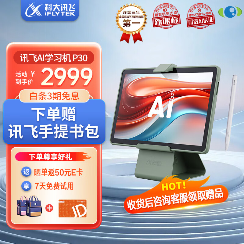 大学生学习工具_ 作业帮AI学习机T20Pro+ _学生AI学习机推荐 