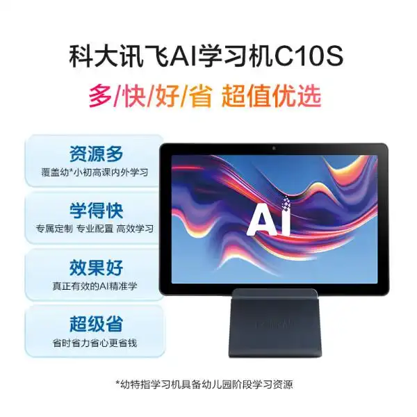 学生AI学习机推荐 _ 作业帮AI学习机T20Pro+ _大学生学习工具