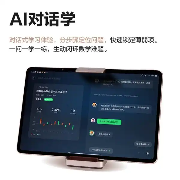  作业帮AI学习机T20Pro+ _学生AI学习机推荐 _大学生学习工具