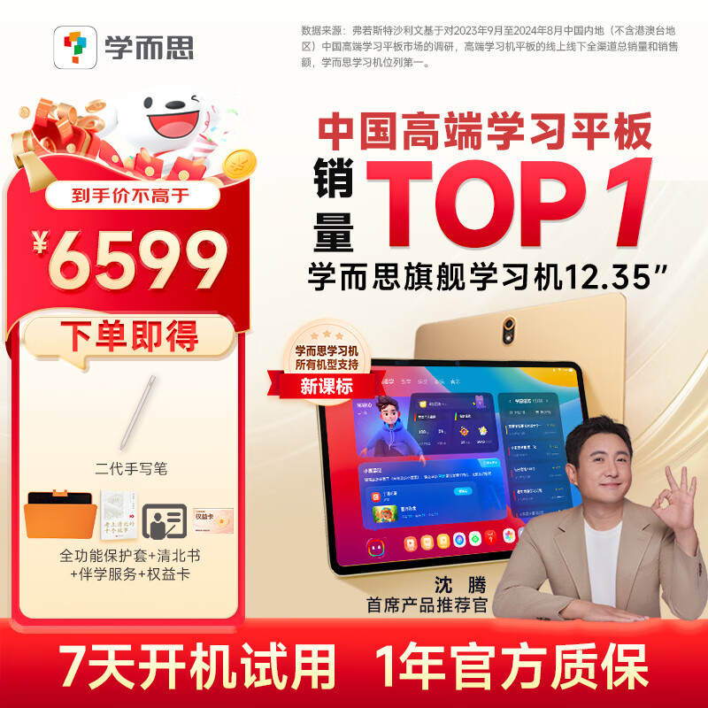 作业帮AI学习机T20Pro+ _大学生学习工具_学生AI学习机推荐 