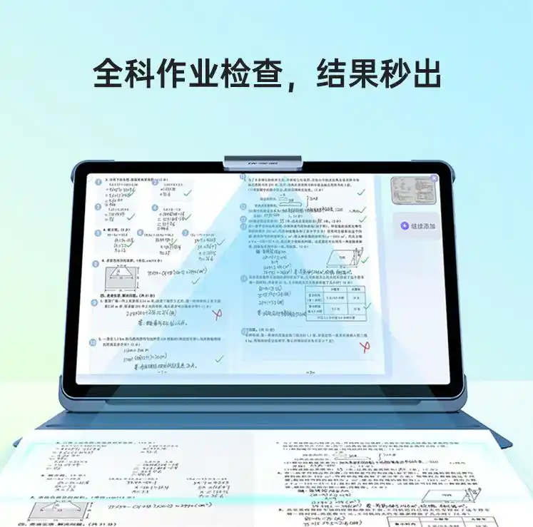  作业帮AI学习机T20Pro+ _大学生学习工具_学生AI学习机推荐 