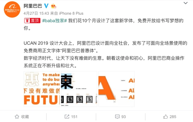 微软雅黑字体版权问题_免费字体_阿里巴巴普惠体免费商用字体