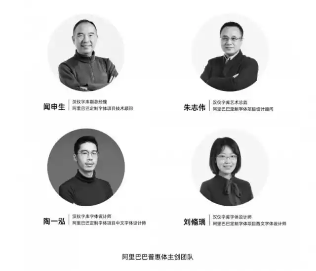 免费字体_微软雅黑字体版权问题_阿里巴巴普惠体免费商用字体