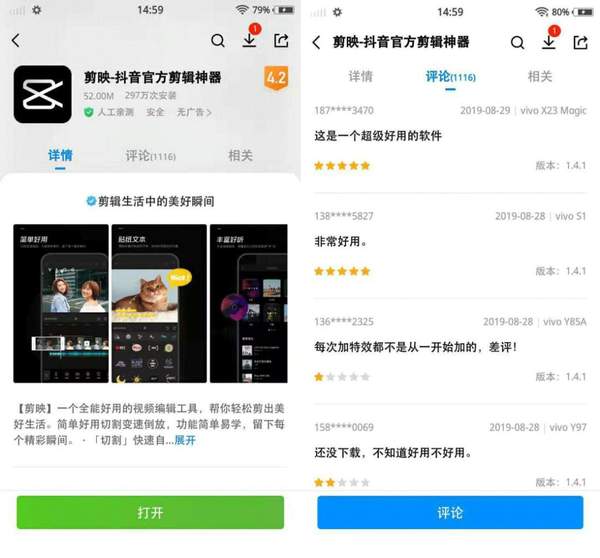 短视频运营工具推荐_剪映APP使用教程_视频剪辑工具