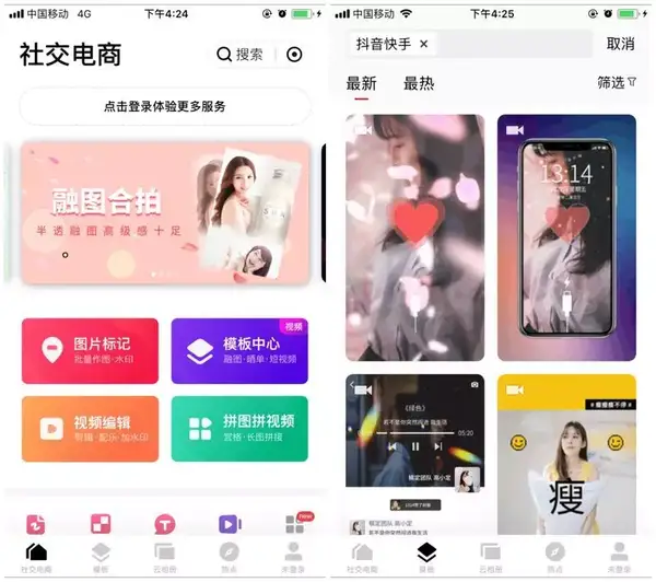 剪映APP使用教程_视频剪辑工具_短视频运营工具推荐