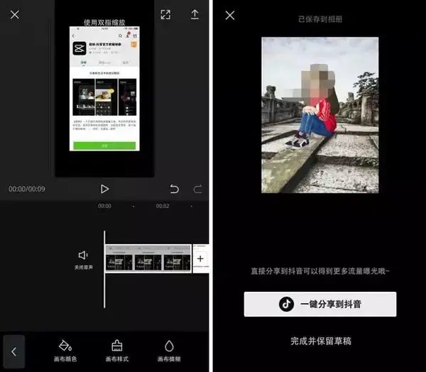 剪映APP使用教程_短视频运营工具推荐_视频剪辑工具