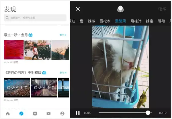 短视频运营工具推荐_剪映APP使用教程_视频剪辑工具
