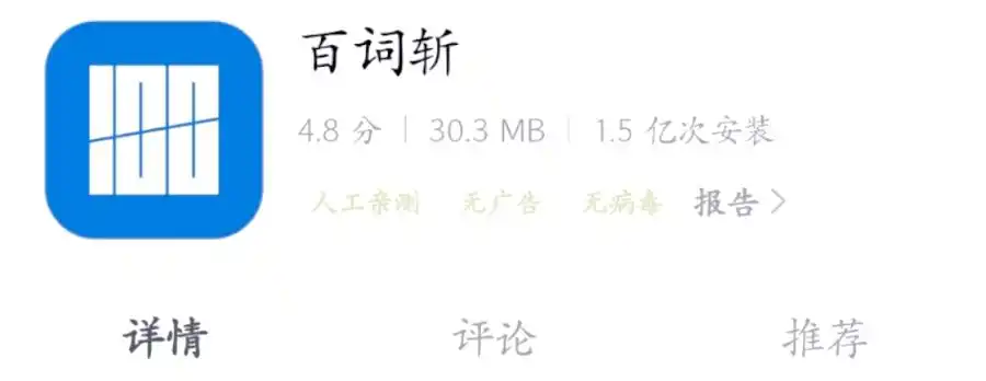 英语学习APP墨墨背单词_大学生学习工具_大学生学习APP推荐