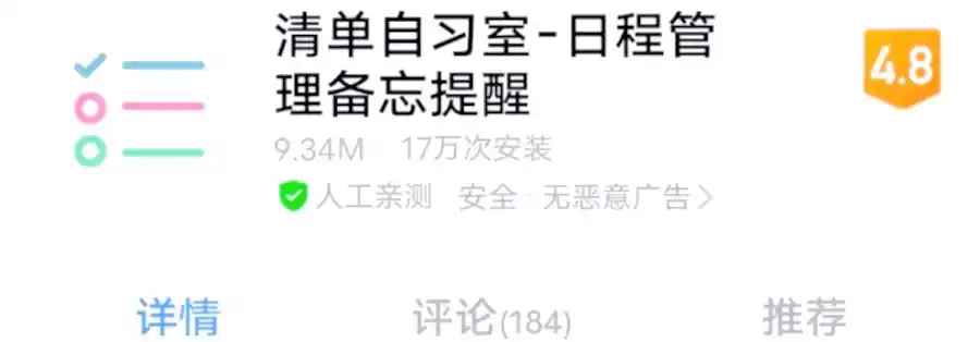 英语学习APP墨墨背单词_大学生学习工具_大学生学习APP推荐