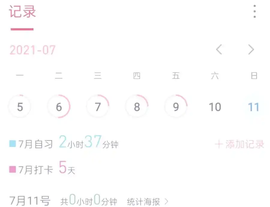 大学生学习APP推荐_大学生学习工具_英语学习APP墨墨背单词