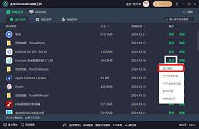 恶意软件彻底清除方法_专业卸载工具推荐_必备工具推荐