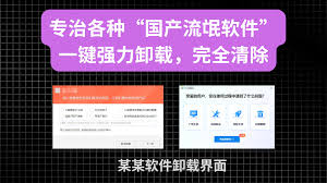 恶意软件彻底清除方法_专业卸载工具推荐_必备工具推荐
