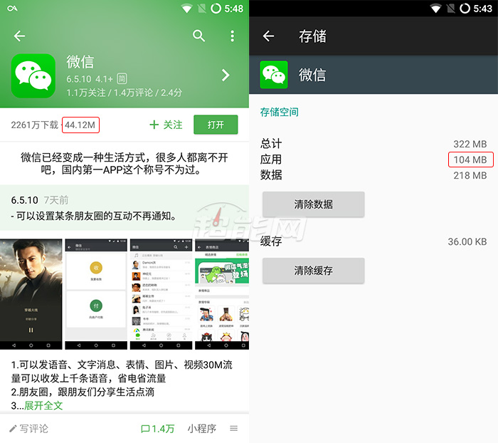  安卓APP安装文件大小 _iOS APP容量大于Android _内存占用对比