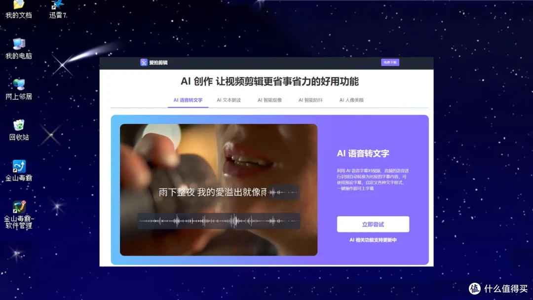 为视频添加字幕