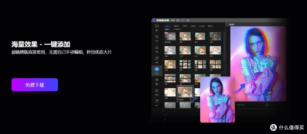 视频剪辑妙锦囊，10款出色的视频剪辑工具推荐