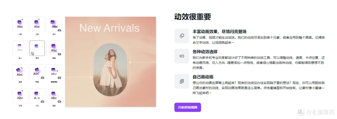 视频剪辑妙锦囊，10款出色的视频剪辑工具推荐