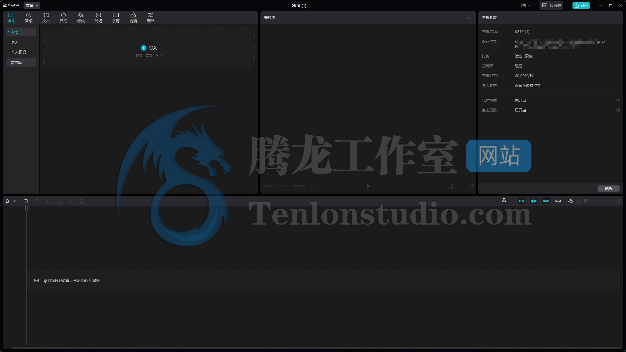 视频剪辑工具 CapCut v6.8.0.2707 剪映国际版插图