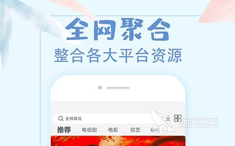影视大全极速版