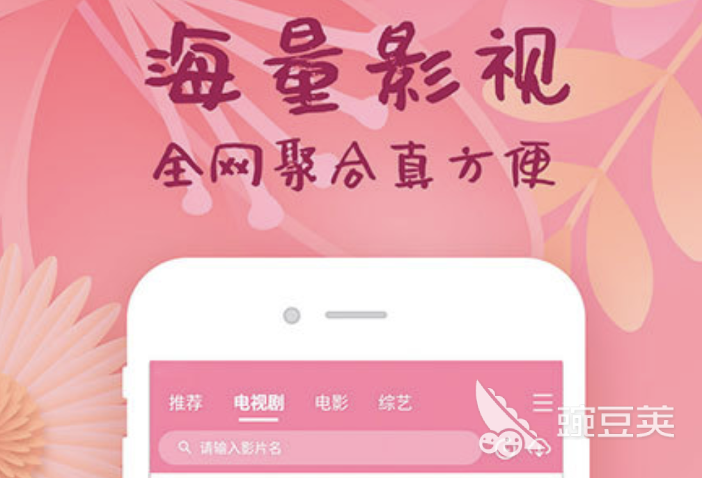 2022免费无广告影视APP推荐_完全免费无广告_人人视频无广告版