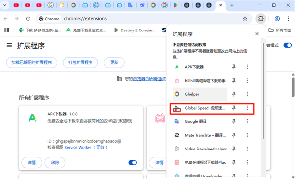 专业插件代下载_ 视频倍速播放插件下载 _Global Speed插件 倍速播放视频 