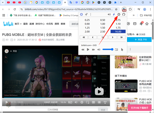 Global Speed插件 倍速播放视频 _ 视频倍速播放插件下载 _专业插件代下载