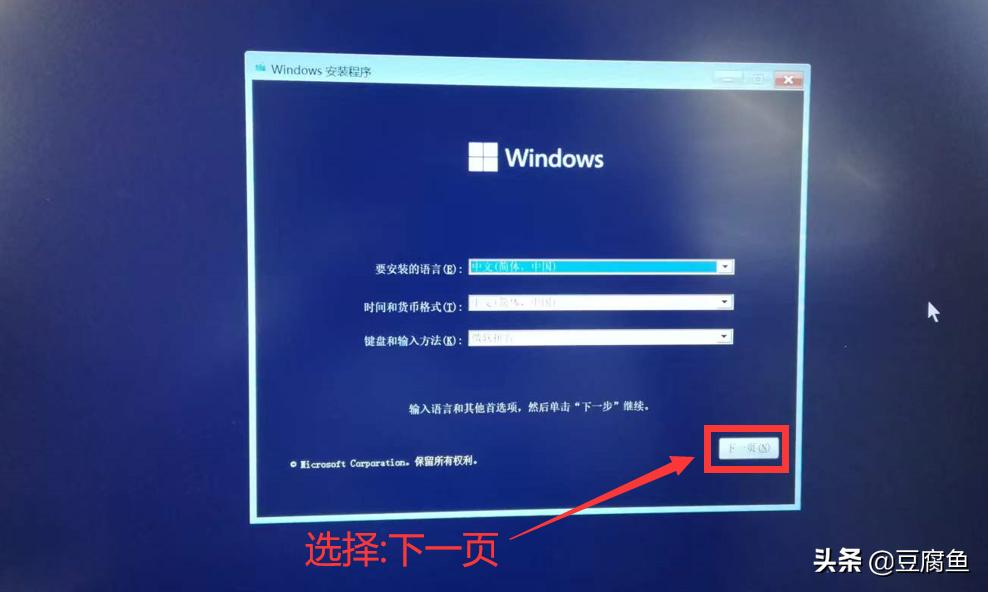 Windows 教程_U盘安装Windows 11_Windows 11 安装教程
