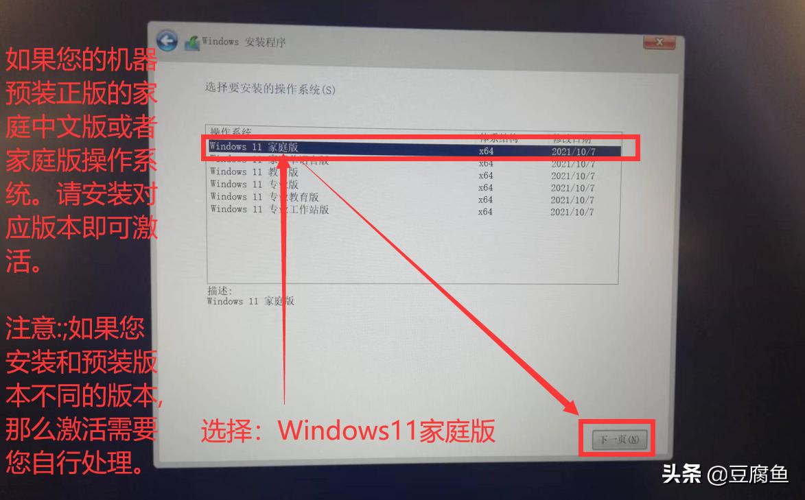 Windows 教程_U盘安装Windows 11_Windows 11 安装教程