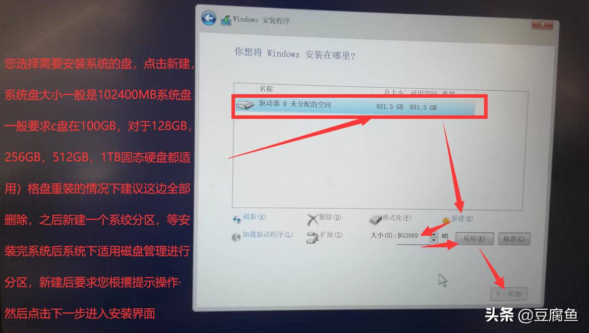 Windows 教程_Windows 11 安装教程_U盘安装Windows 11