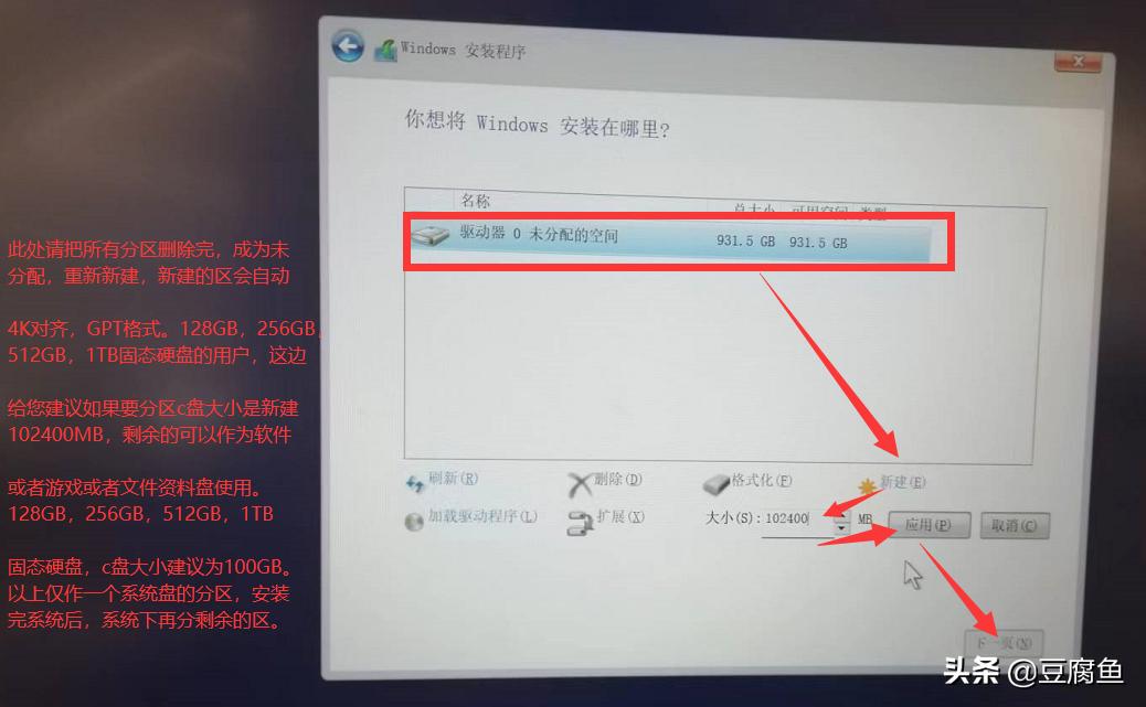 U盘安装Windows 11_Windows 教程_Windows 11 安装教程