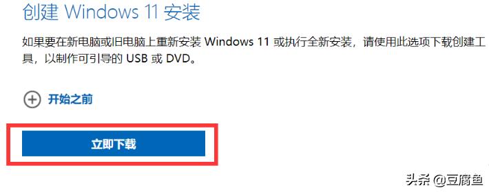 U盘安装Windows 11_Windows 11 安装教程_Windows 教程