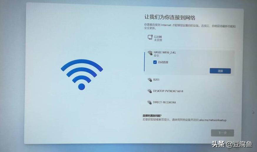 Windows 教程_U盘安装Windows 11_Windows 11 安装教程