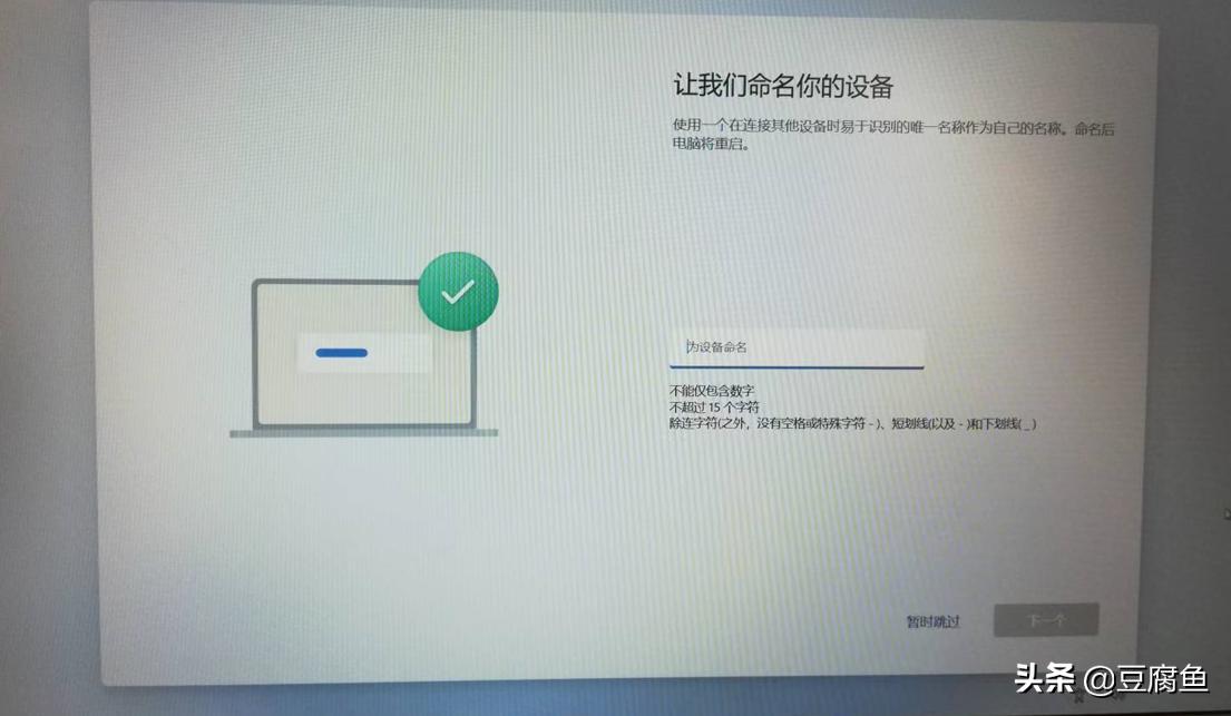 Windows 教程_Windows 11 安装教程_U盘安装Windows 11