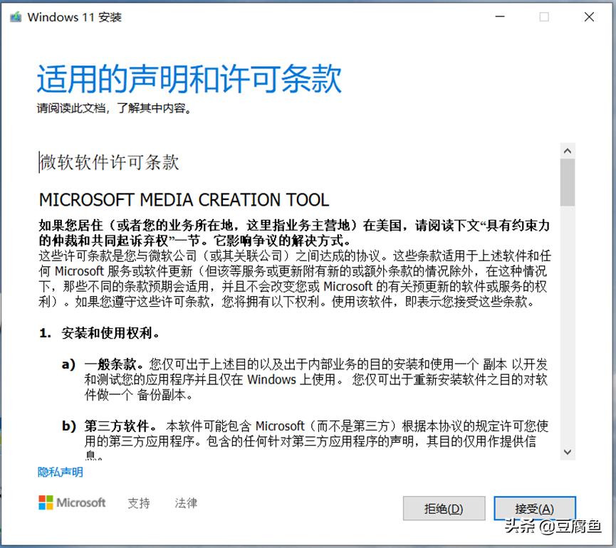 Windows 教程_Windows 11 安装教程_U盘安装Windows 11