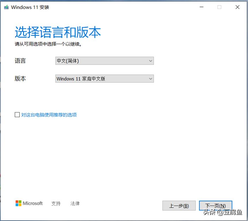 U盘安装Windows 11_Windows 教程_Windows 11 安装教程