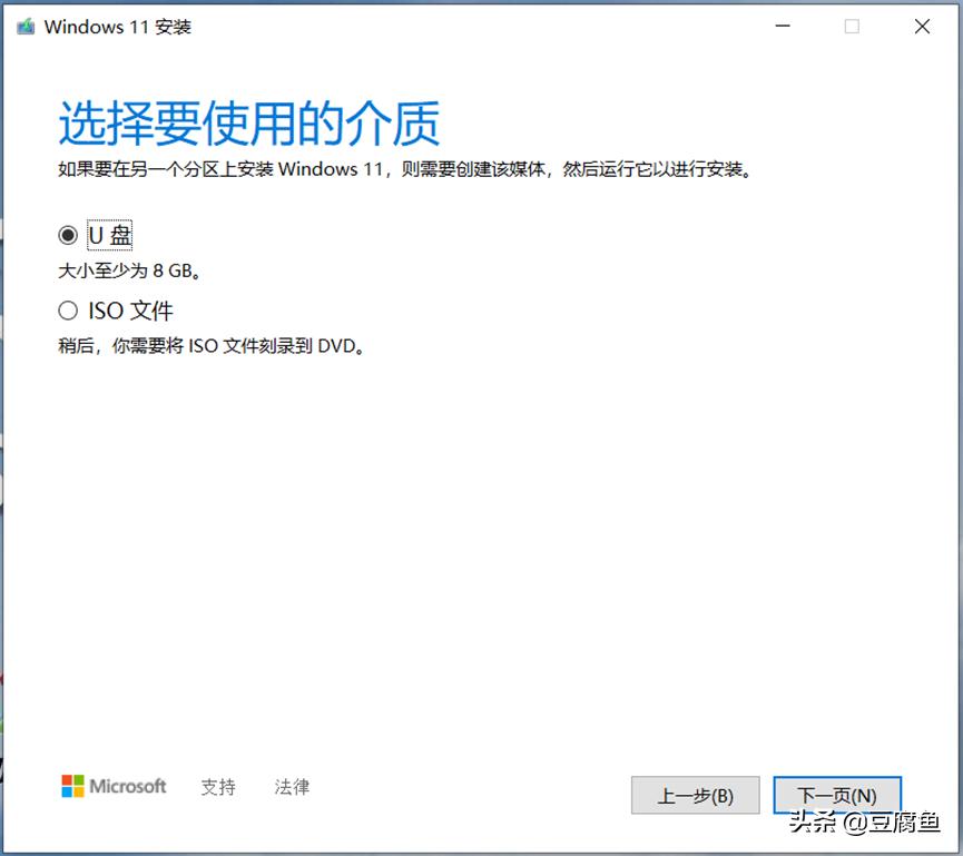 Windows 11 安装教程_U盘安装Windows 11_Windows 教程