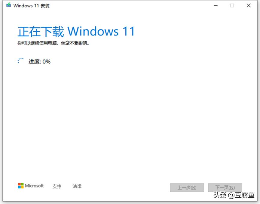 Windows 11 安装教程_Windows 教程_U盘安装Windows 11