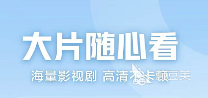 完全免费无广告_免费无广告软件推荐_免费高清视频app